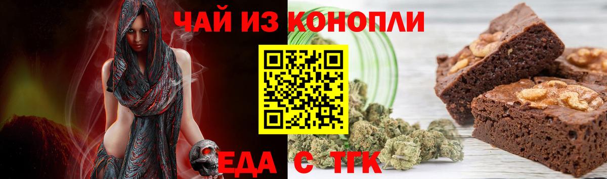 Похвистнево  Печенье с ТГК конопля  Вход с VPN 