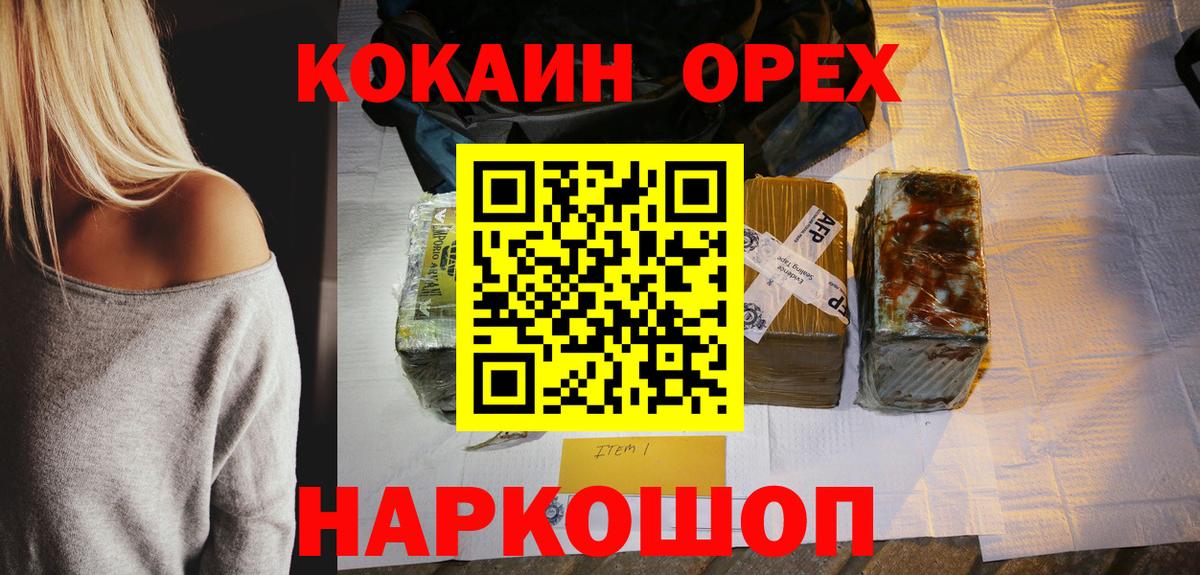 Cocaine  Cocaine Columbia  КОКАИН VHQ  Вход с VPN  Похвистнево 