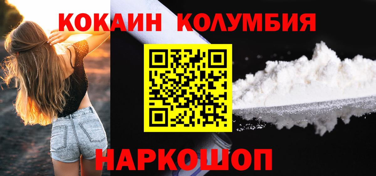 Cocaine Боливия Похвистнево