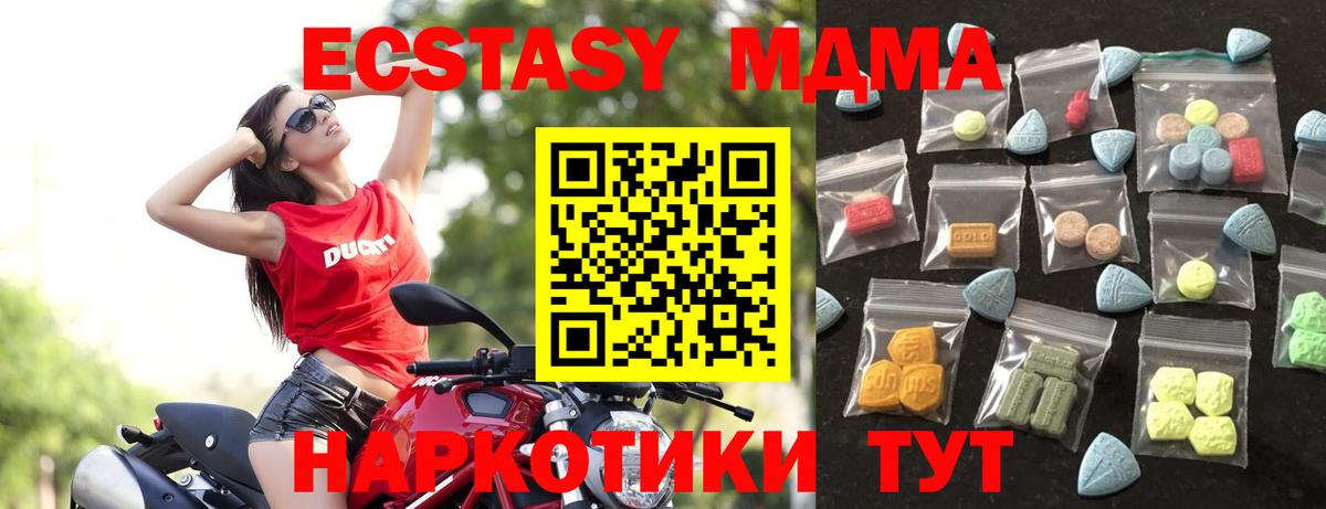 Ecstasy круглые  omg рабочий сайт  ЭКСТАЗИ  Похвистнево  Вход с VPN  ЭКСТАЗИ XTC 