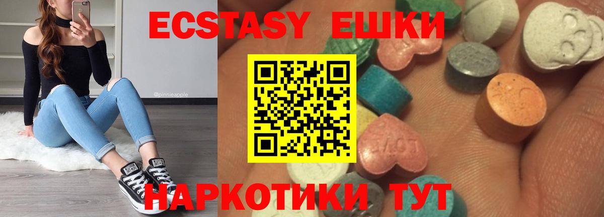 Ecstasy 99% Похвистнево