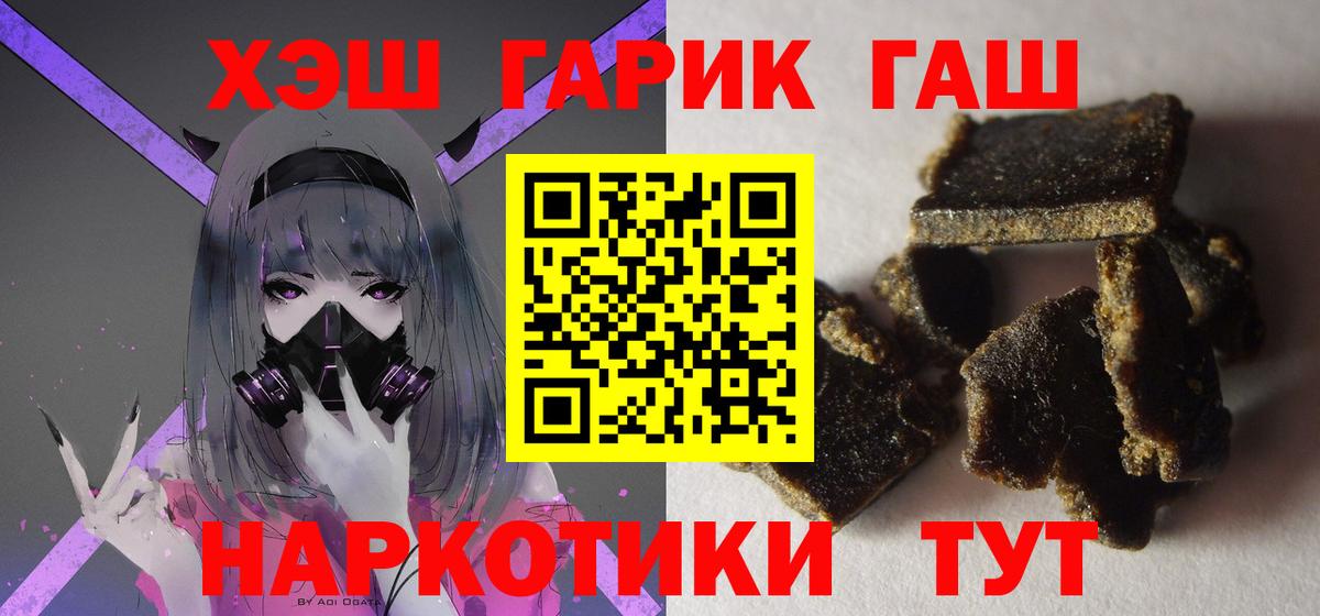 Гашиш Cannabis Похвистнево