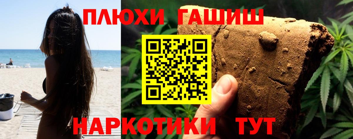ГАШИШ Cannabis  Вход с VPN  Похвистнево  Гашиш VHQ 