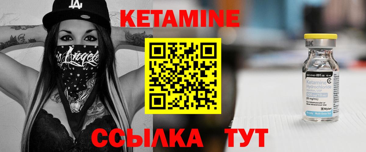 Похвистнево  Кетамин ketamine  Вход с VPN 