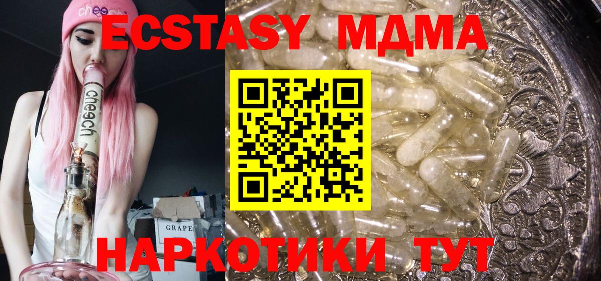 MDMA Molly  MDMA Molly  МДМА  Вход с VPN  Похвистнево 