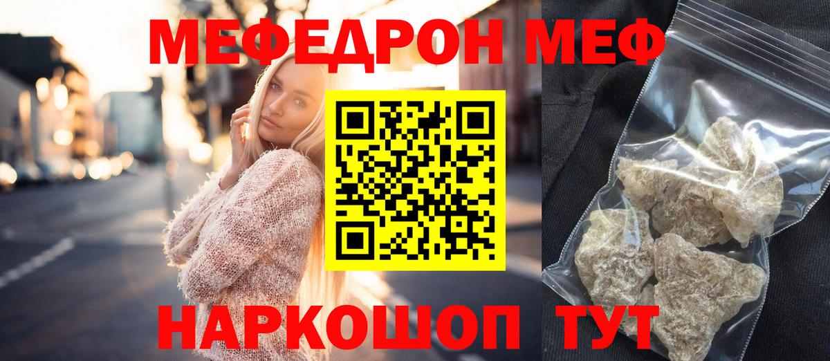 Похвистнево  Меф VHQ  Вход с VPN  МЕФ  МЕФ кристаллы 