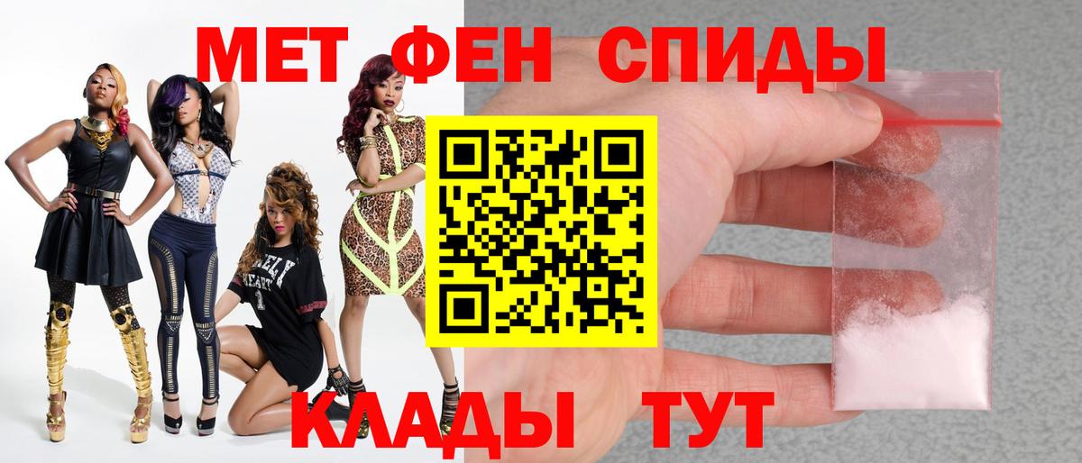 Похвистнево  МЕТАМФЕТАМИН кристалл  Вход с VPN 