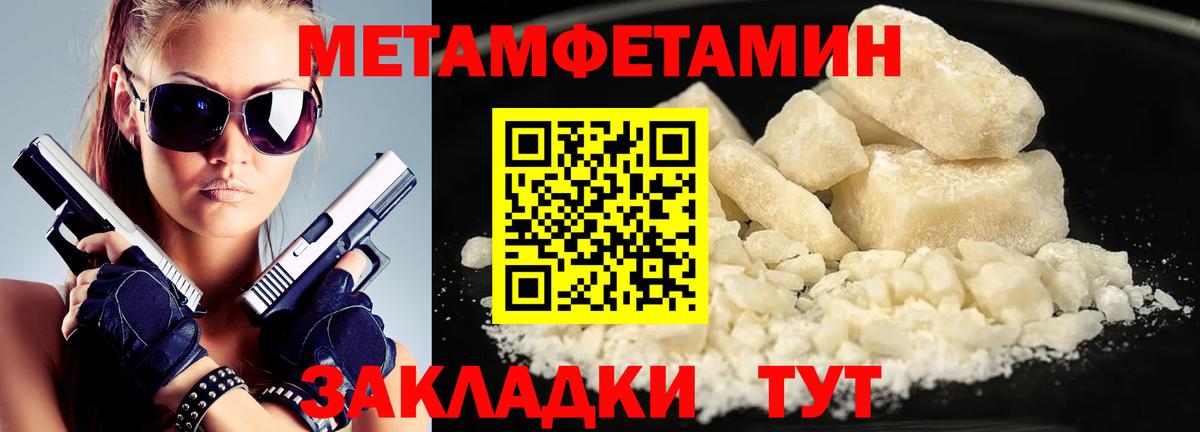 Первитин Декстрометамфетамин 99.9% Похвистнево