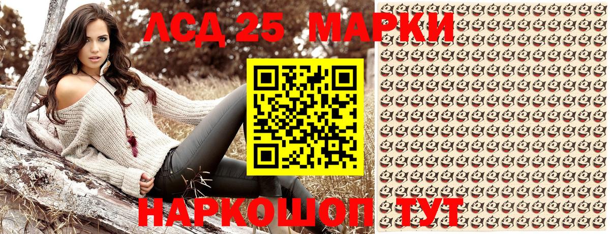 Марки 25I-NBOMe 1500мкг  магазин продажи наркотиков  Похвистнево  Вход с VPN  Марки 25I-NBOMe 1500мкг 