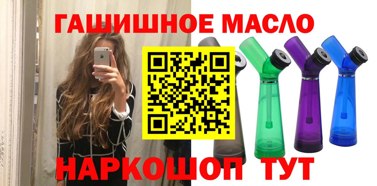 Дистиллят ТГК концентрат  Вход с VPN  что такое   ТГК вейп  Похвистнево 